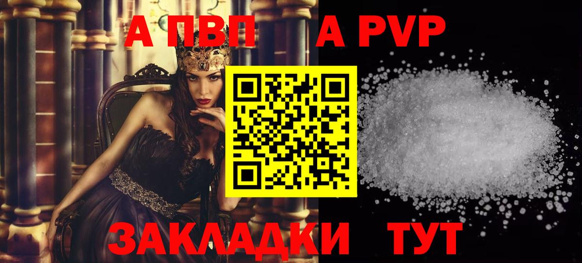 Асбест  APVP VHQ  Alpha-PVP  Вход с VPN 