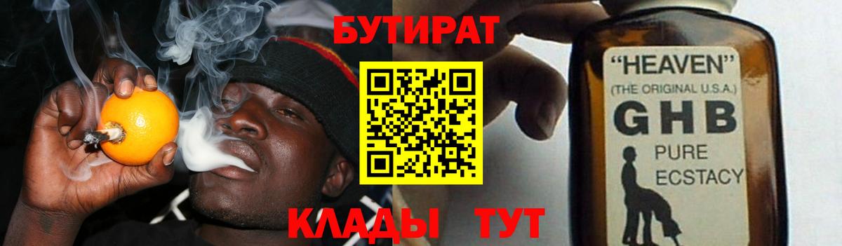 БУТИРАТ бутандиол Асбест