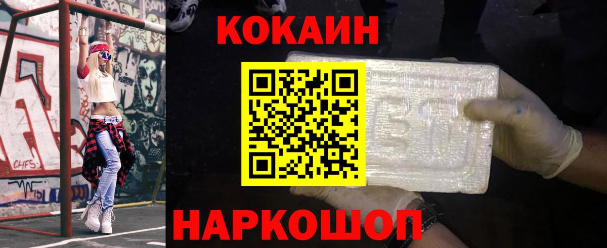 Кокаин Колумбийский  Cocaine  Асбест  Вход с VPN 