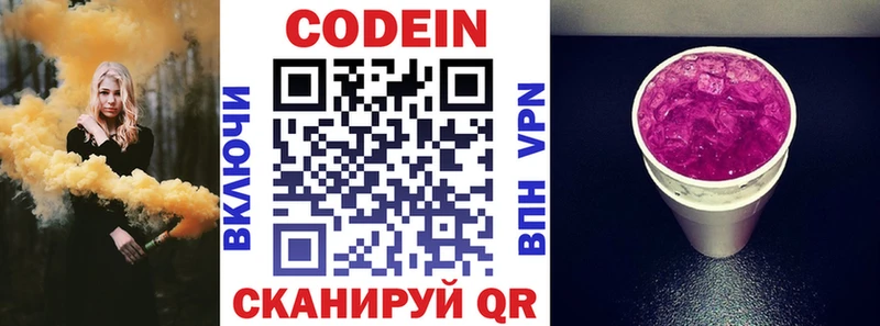 Codein напиток Lean (лин)  Асбест 