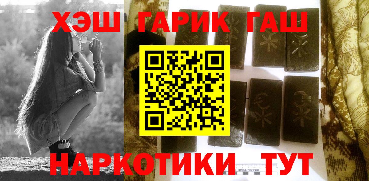 ГАШИШ хэш Асбест