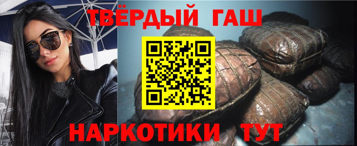 Гашиш Premium Асбест