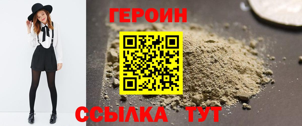 ГЕРОИН гречка  Вход с VPN  Асбест 