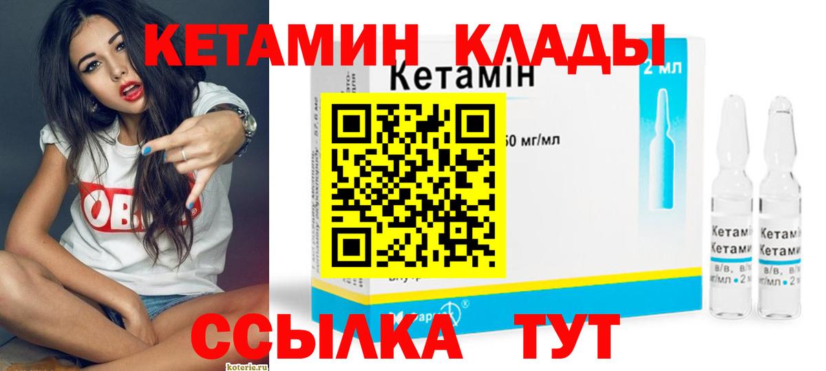 Кетамин ketamine  Вход с VPN  Асбест  КЕТАМИН ketamine 