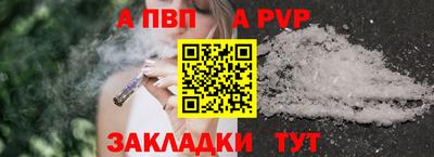 а пвп мука Азнакаево