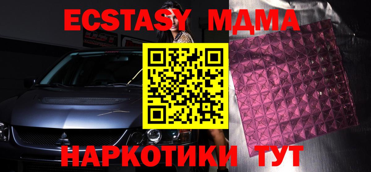 MDMA молли  Асбест 