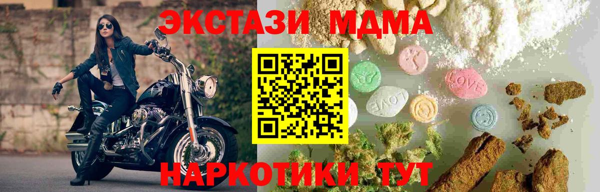 Асбест  МДМА кристаллы  МДМА кристаллы  Вход с VPN 