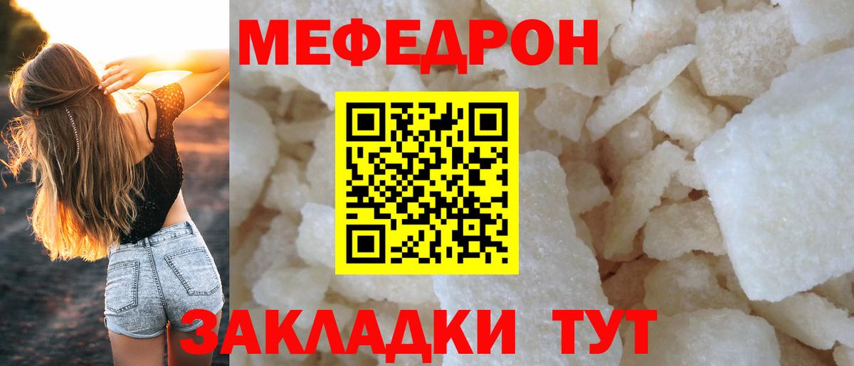 МЕФ мука Асбест