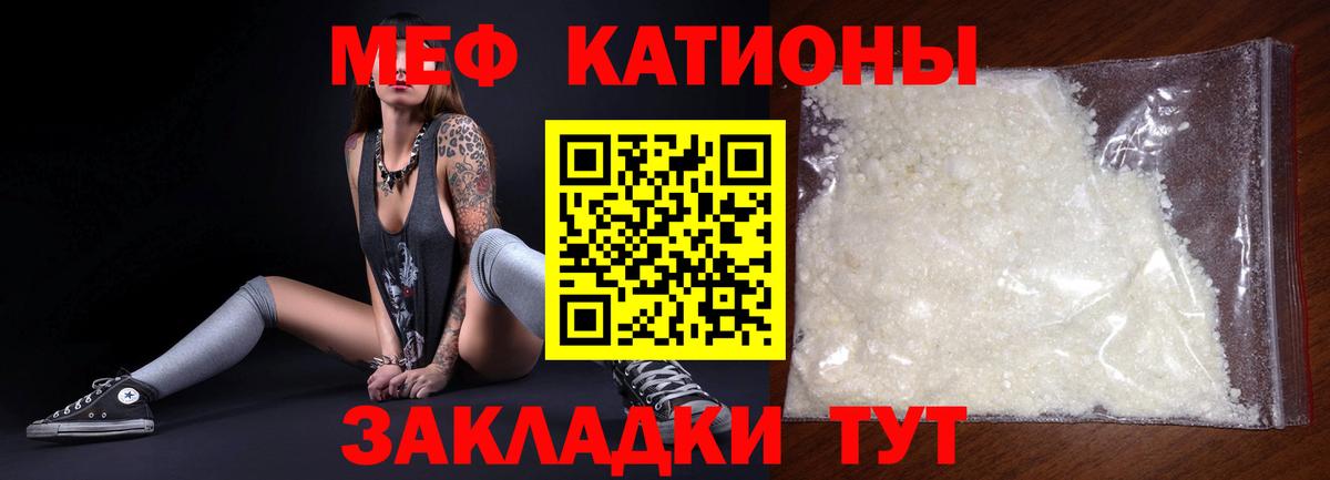 Меф кристаллы Асбест