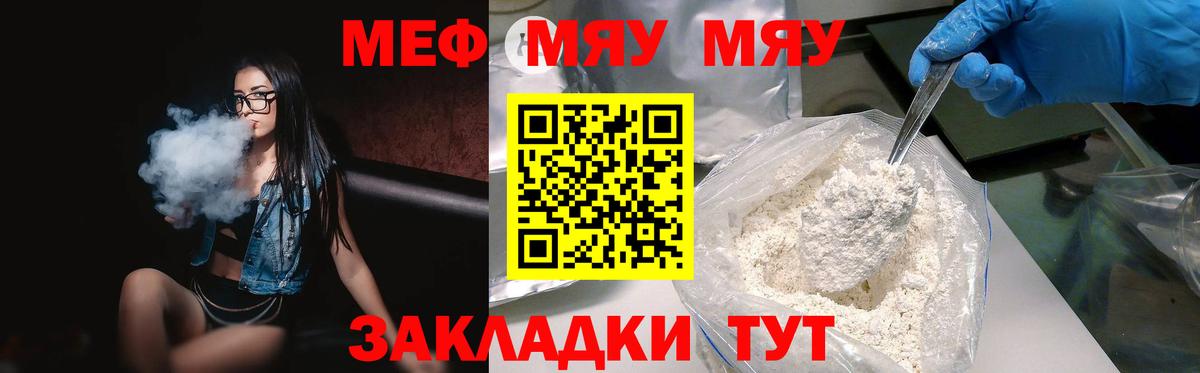 Меф mephedrone  MEGA ССЫЛКА  Меф  Меф 4 MMC  Асбест 