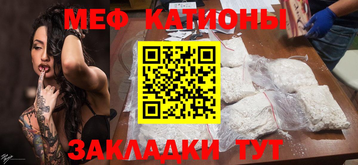 Меф 4 MMC  Мефедрон  Вход с VPN  Асбест  Меф мука 