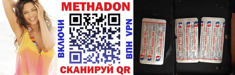 Метадон VHQ  магазин продажи наркотиков  Асбест 