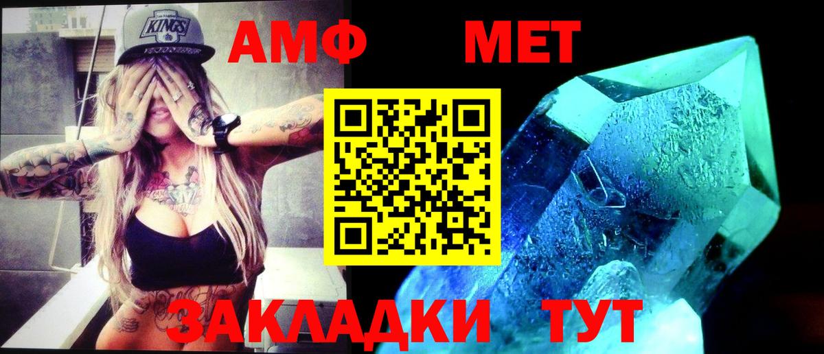 Метамфетамин  Вход с VPN  Асбест  МЕТАМФЕТАМИН пудра 