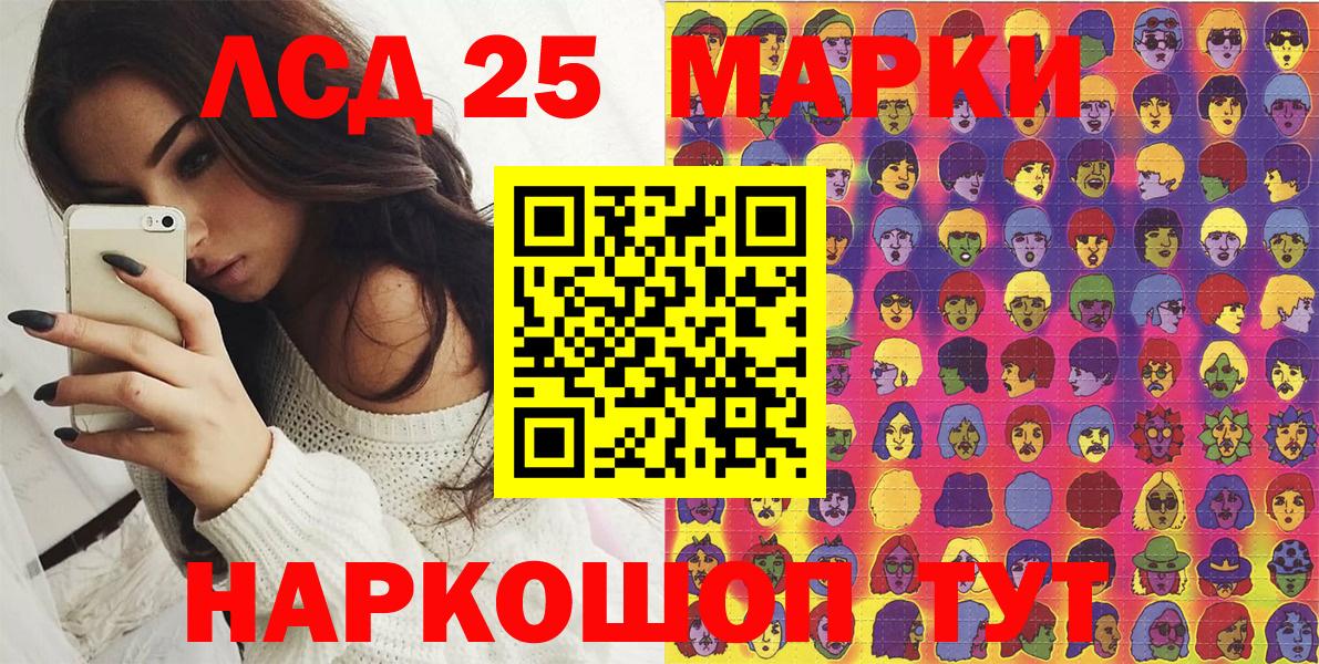 Марки 25I-NBOMe 1,5мг  Вход с VPN  Асбест 