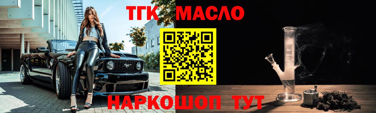 Дистиллят ТГК вейп Асбест